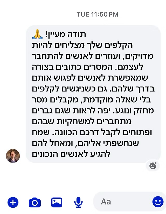 חיבוקים מהנשמה - תמונה מהגלריה